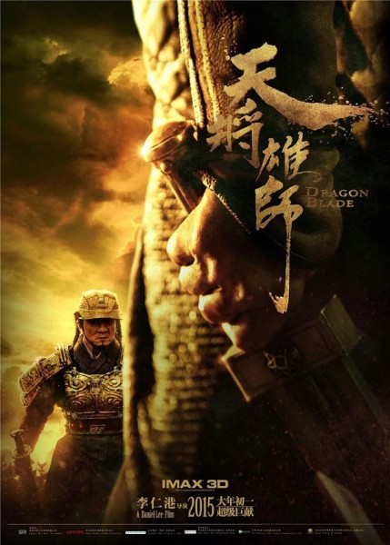 dragon-blade-poster-01