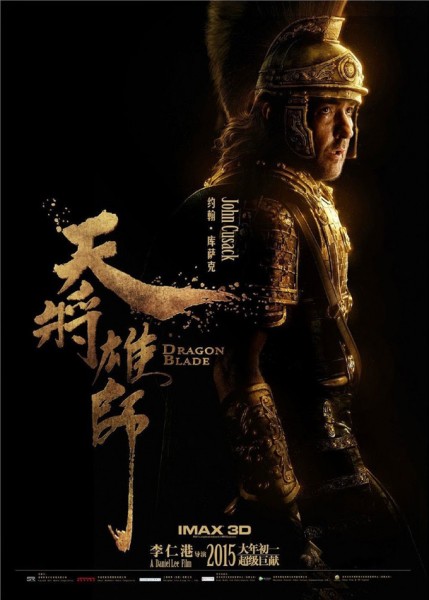 dragon-blade-poster-03