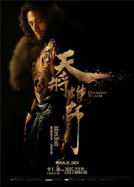 dragon-blade-poster-04