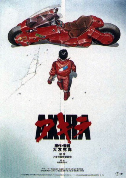 akira_movie_poster